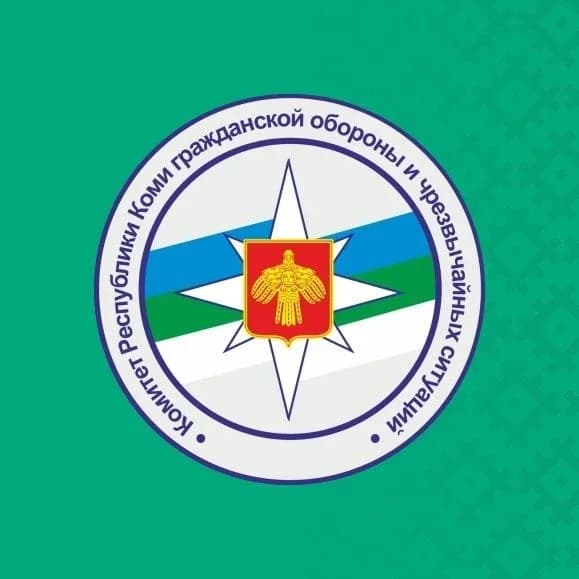 
Комитет Республики Коми ГО и ЧС
