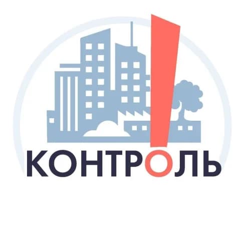 
Курск. Муниципальный контроль
