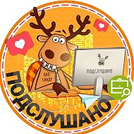 Подслушано Черноголовка | Москва | Фряново | Стромынь | Покров | Карабаново | Александров | Кольчугино | Краснозаводск | Район ВАО | Красноармейск | Киржач | Электрогорск | Вакансии | Работа @vchernogolovke