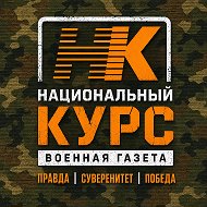 Национальный Z Курс @kurssuveren