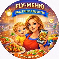 Fly-меню. Быстрые Рецепты в помощь Маме @flymenu