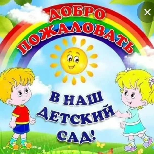 
МКДОУ детский сад 16/17- Екатерина Хидоятова
