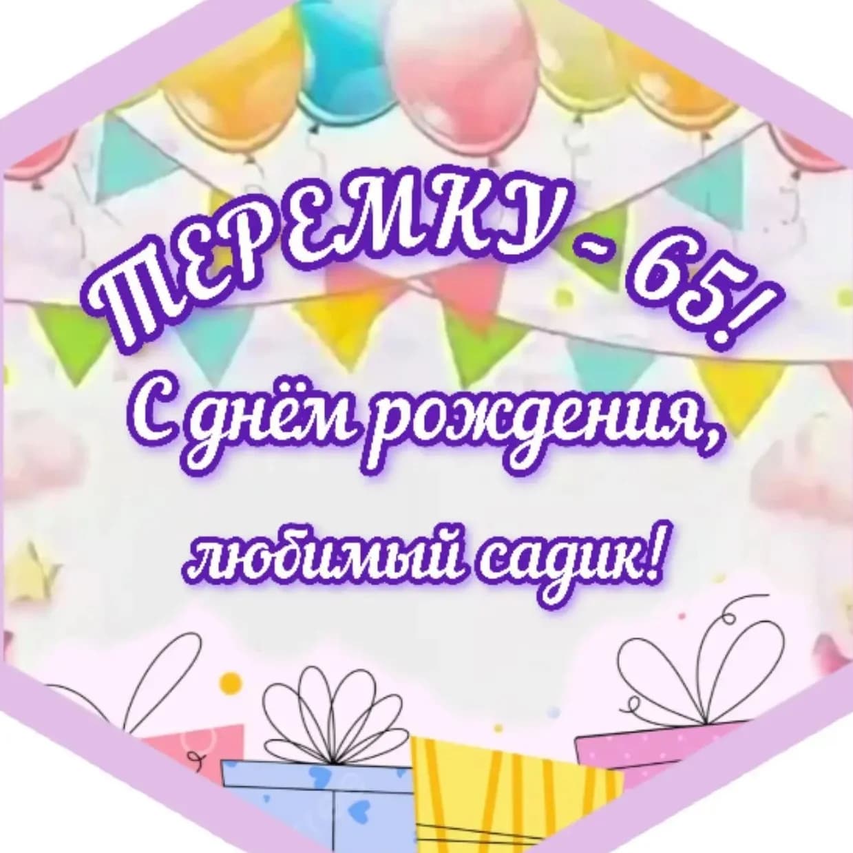 
МБДОУ детский сад № 43 "Теремок" МО Абинский район
