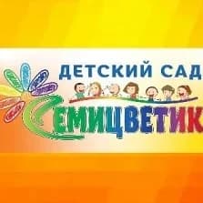 
МКДОУ"Детский сад"СЕМИЦВЕТИК""Октябрьского р-на Курской обл
