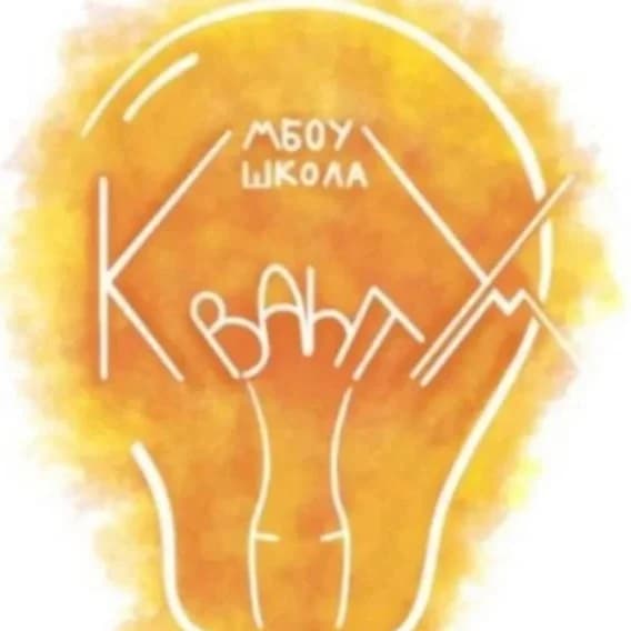 
Школа "КвантУм" Одинцовский г.о.
