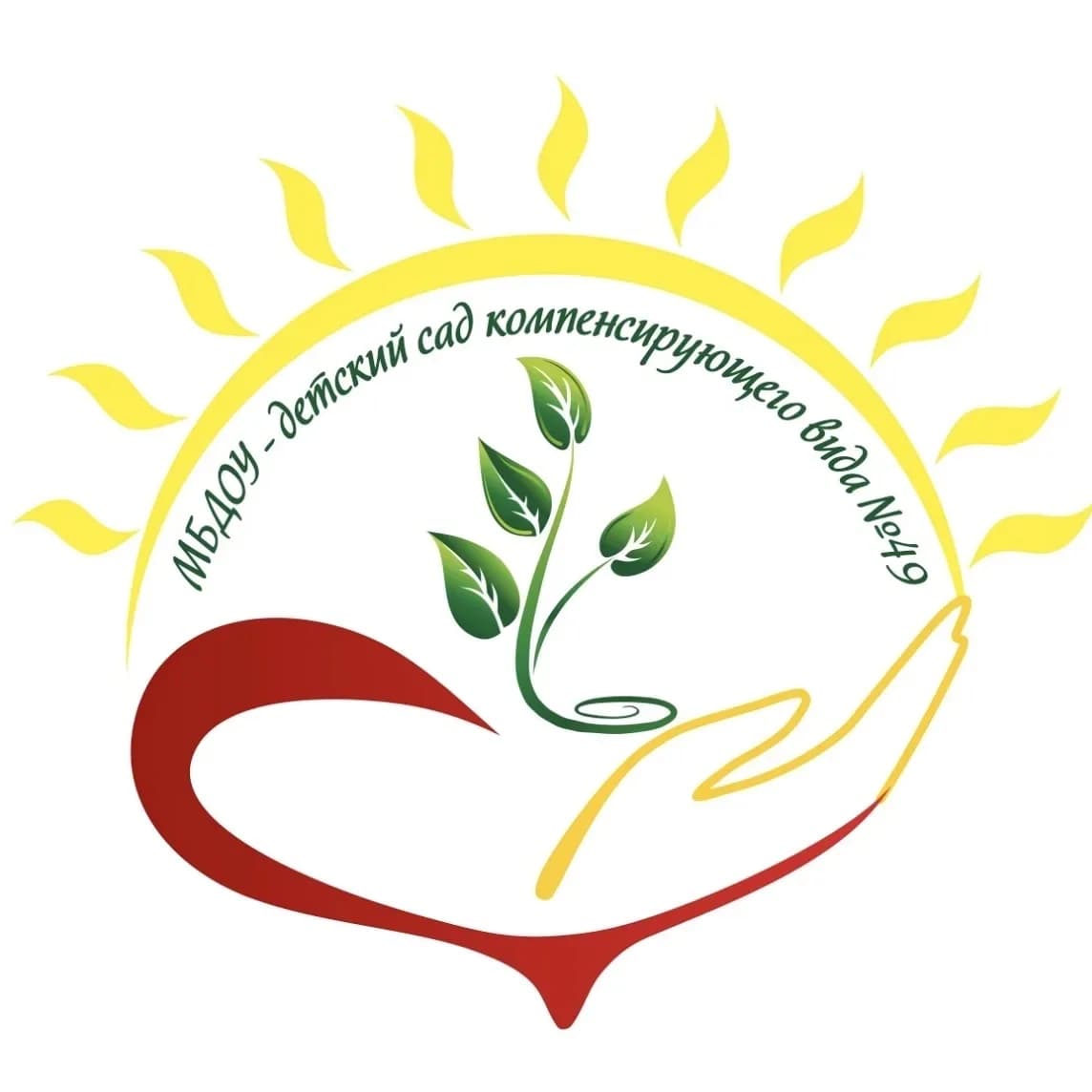 
ДЕТСКИЙ САД  № 49
