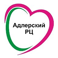 Адлерский реабилитационный центр