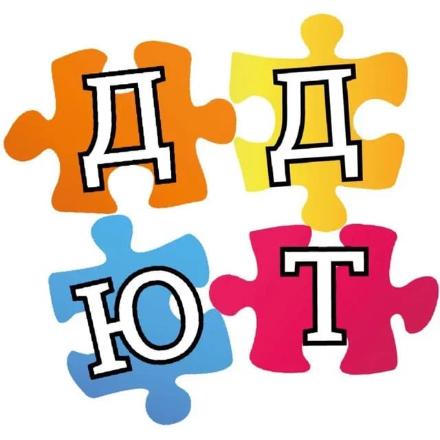 
Дворец детского (юношеского) творчества
