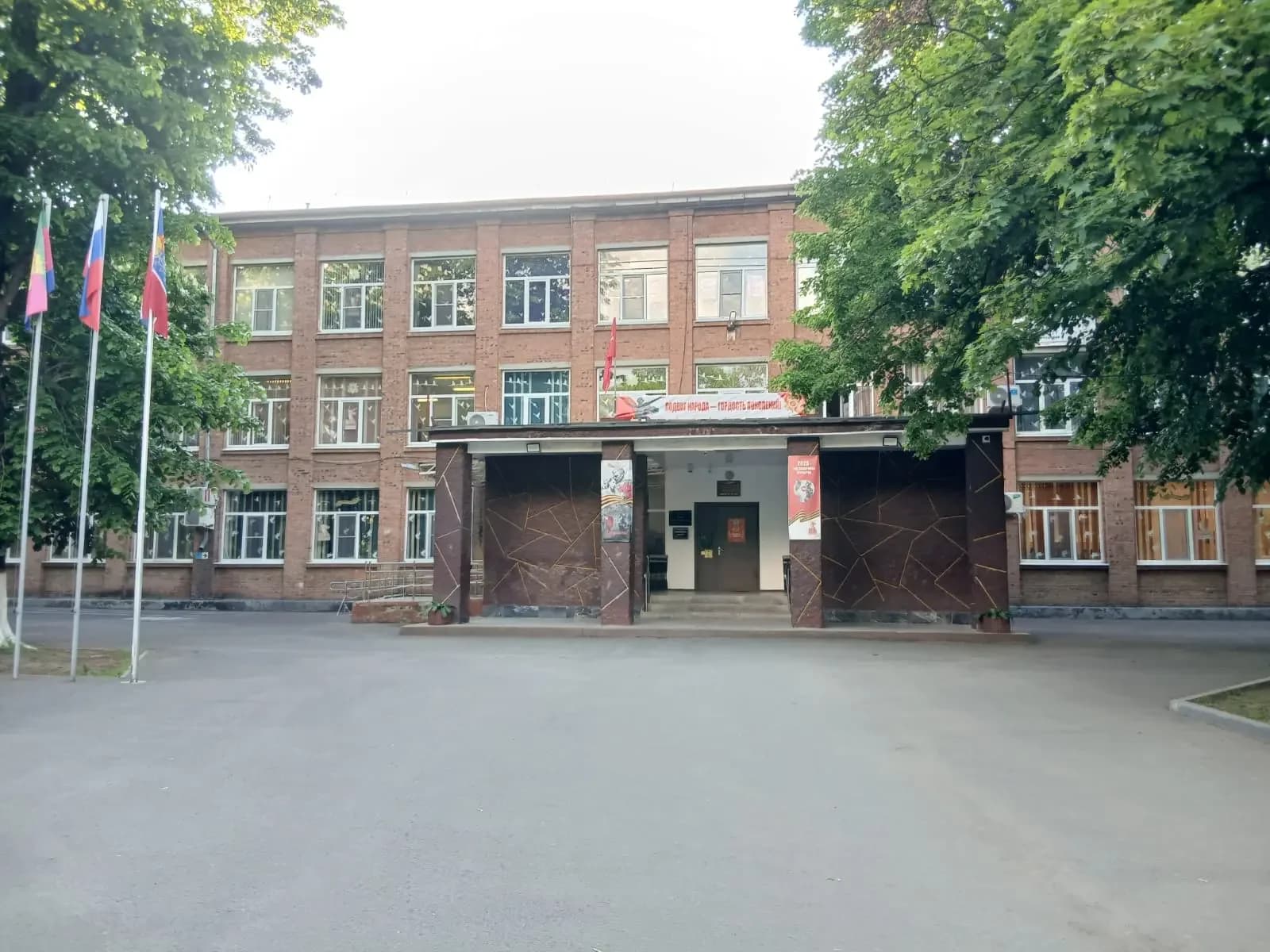 
МБОУ-СОШ №19 г.Армавир
