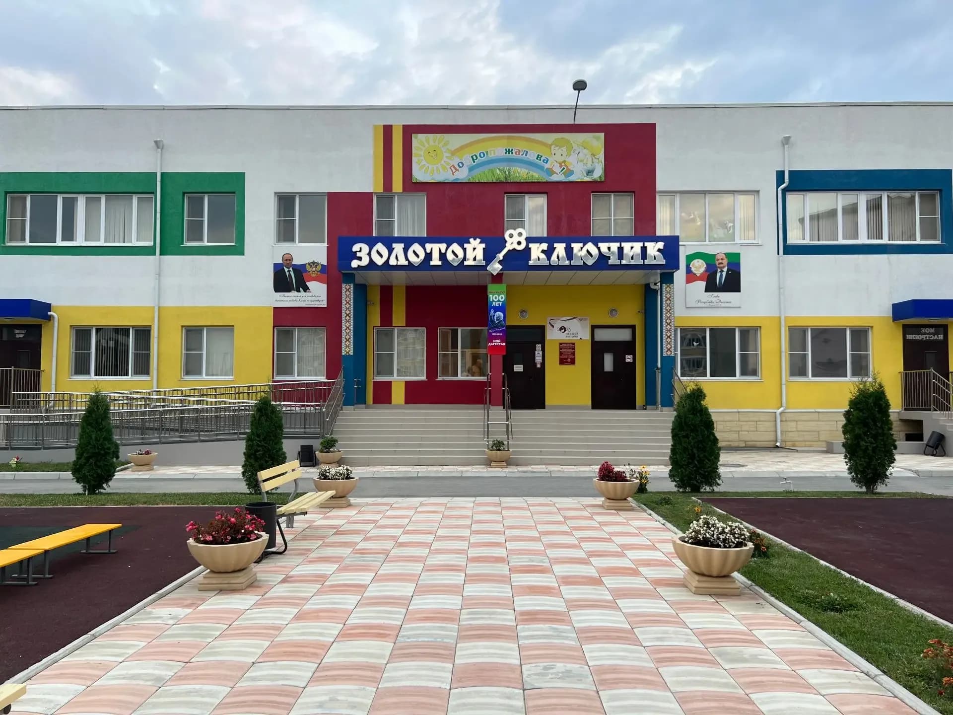
МКДОУ "Детский сад №12 " Золотой ключик" ГО "город Кизилюрт"
