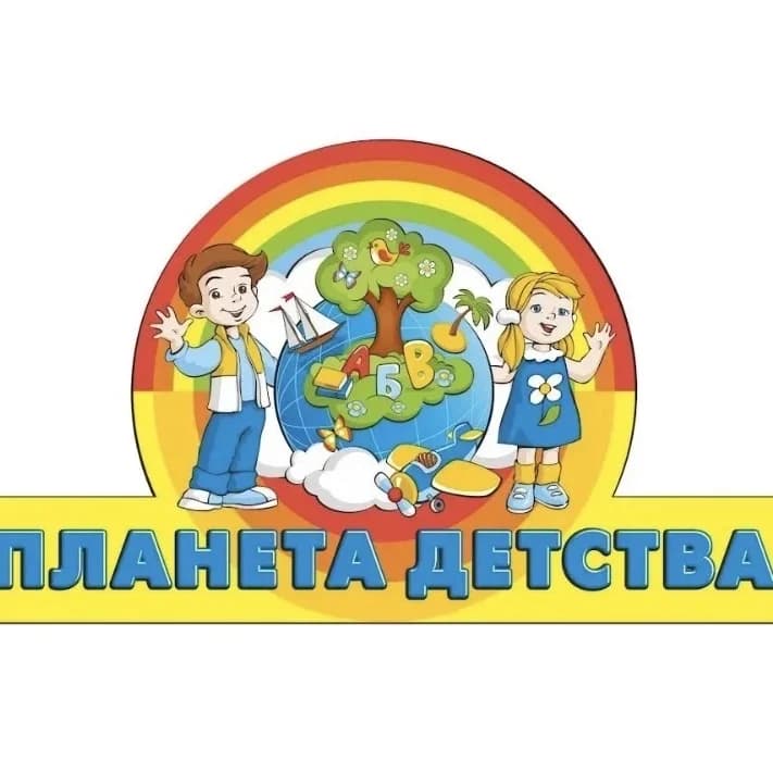 
МАДОУ детский сад 53 Планета детства»
