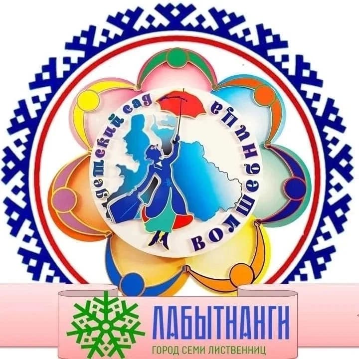 
МАДОУ "Волшебница"
