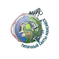 [ХМ] Типичный Ханты-Мансийск [official page] @typical_xm