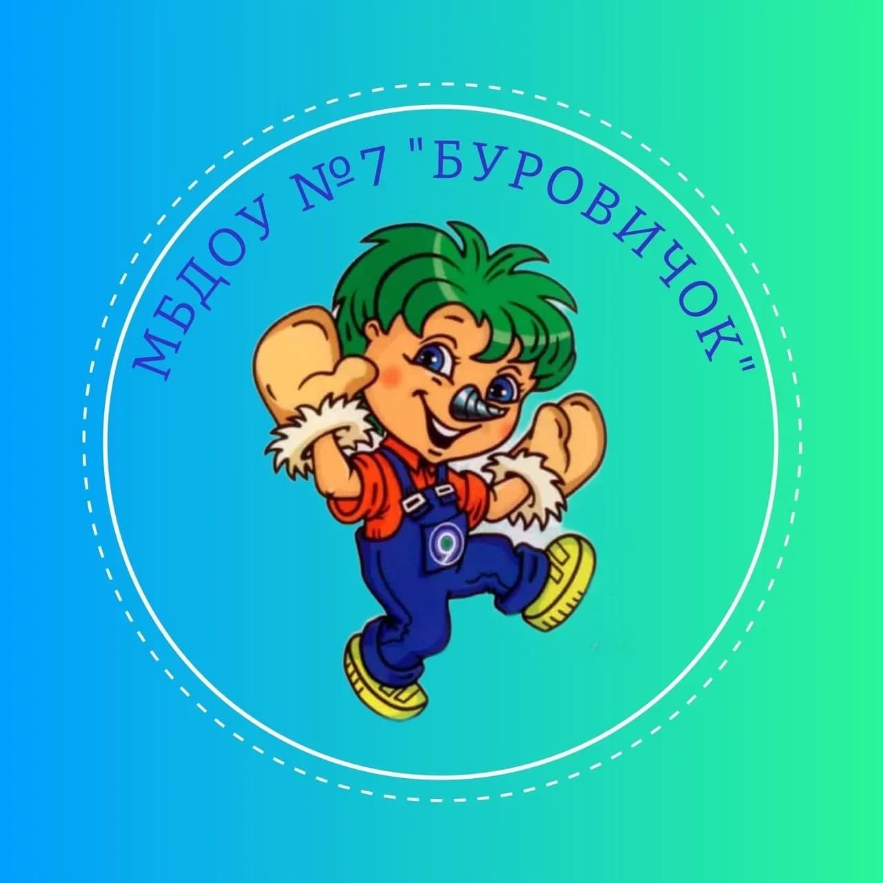 
МБДОУ №7 "Буровичок"
