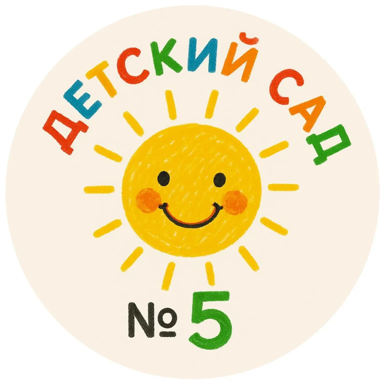 
МДОБУ детский сад 5
