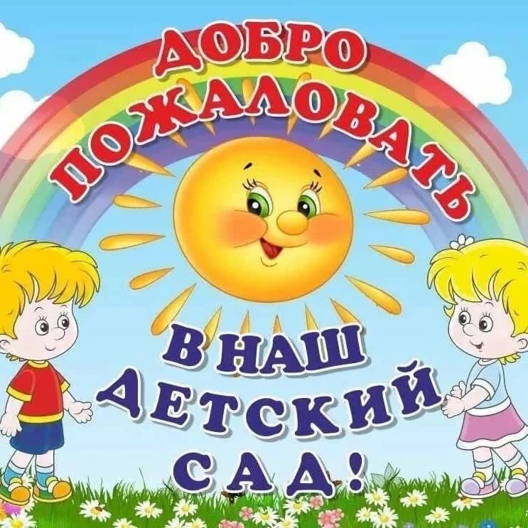 
МБДОУ № 37 станица Новопокровская
