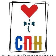 Сценарий праздника NA @public57045853