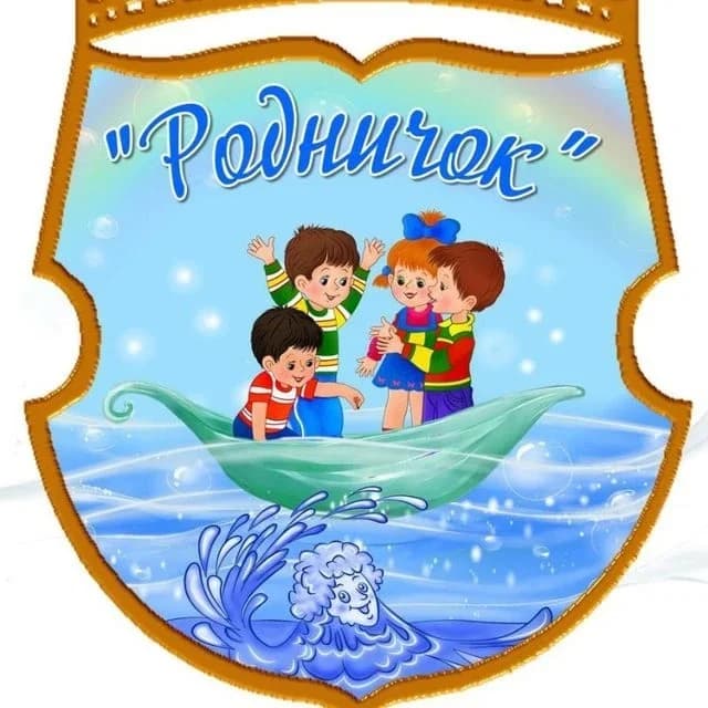 
Детский сад «Родничок» | Хабаровск
