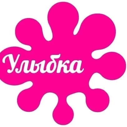 
МБДОУ д/с №7 «Улыбка» г.Холмска
