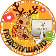 Подслушано Новокуркино | Долгопрудный | Химки | Москва | Метро Новоподрезково | Сходня | Зеленоград | ЖК Планерный Квартал | Коркино | Альфа Центавра | Родионово | Две Столицы | Работа | Вакансии @himmky