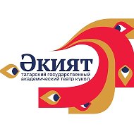 Театр кукол Әкият Казань @ekiyat