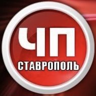 ЧП Ставрополь ™ @chp_26stv