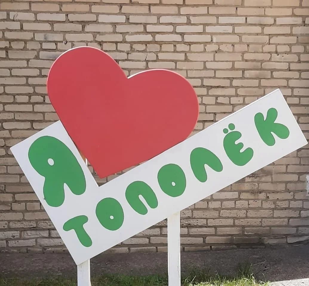 
Детский сад № 28 "Тополёк" города Снежинск
