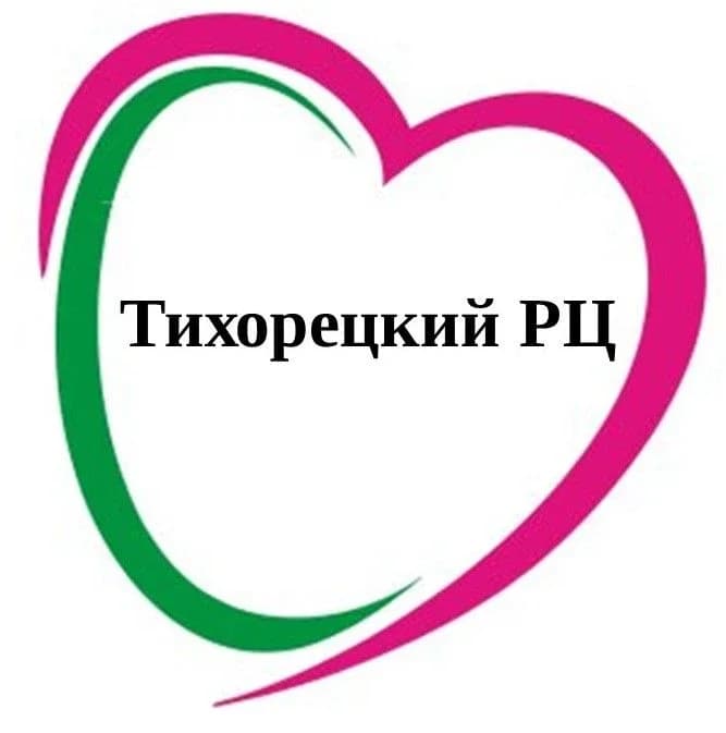 
ГКУ СО КК "Тихорецкий РЦ"
