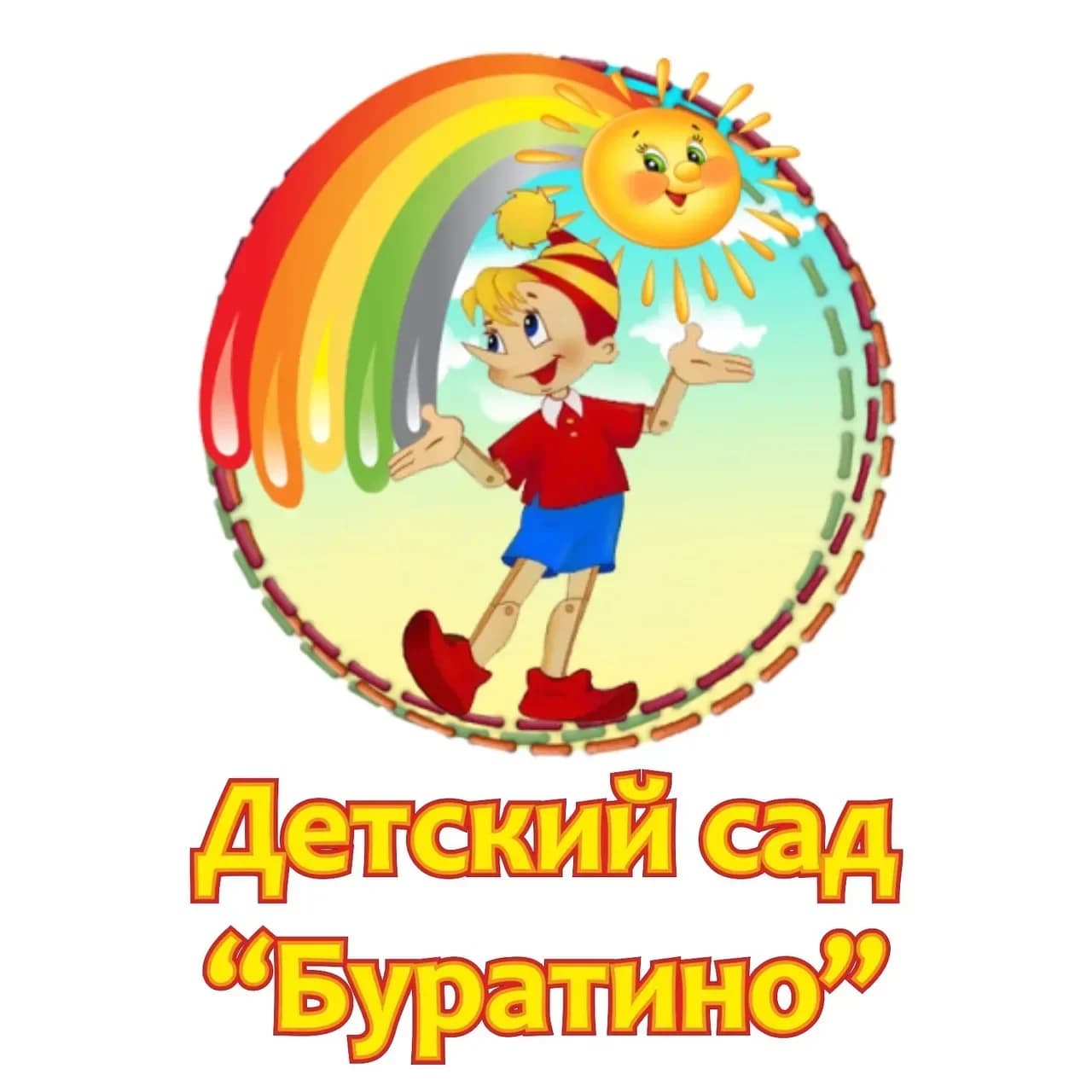 
МДОАУ 30 "Буратино" п.Прикубанский
