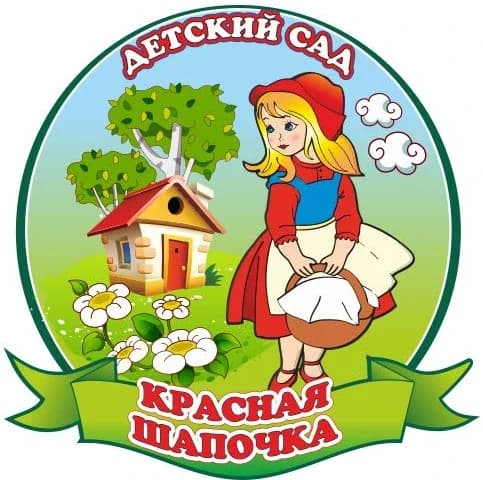 
Детский сад № 20 "Красная шапочка"
