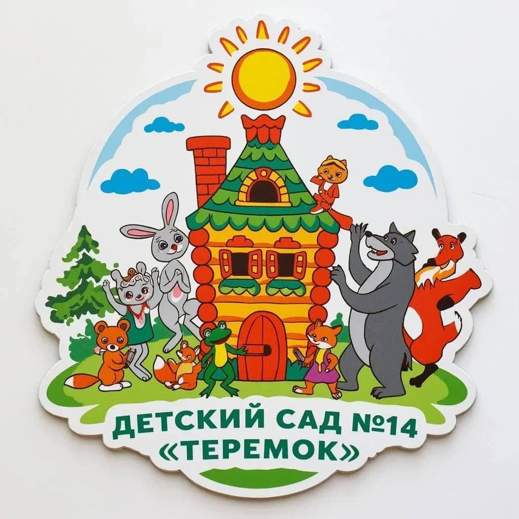 
МКДОУ "Центр развитие ребенка - детский сад №14 город Буйнакск"
