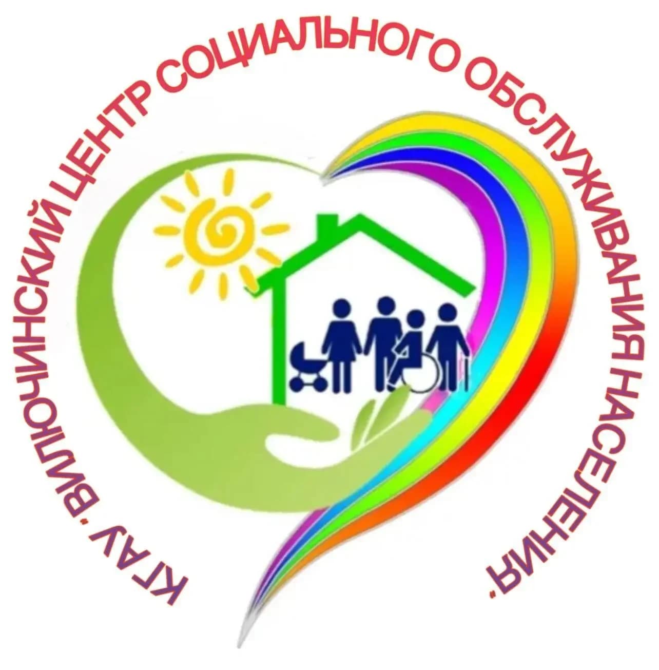 
Вилючинский центр соц.обслуживания населения
