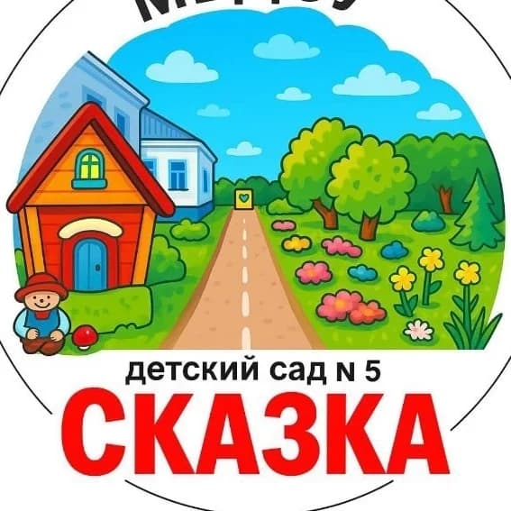 
МАДОУ ДЕТСКИЙ САД N5
