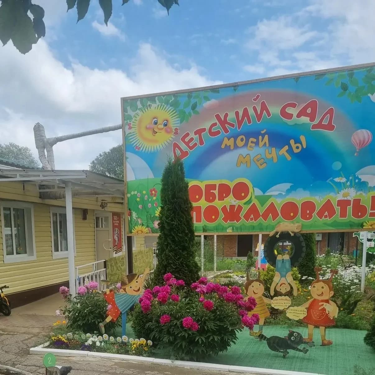 
МБДОУ ДС №40 пгт. Ильского МО Северский район
