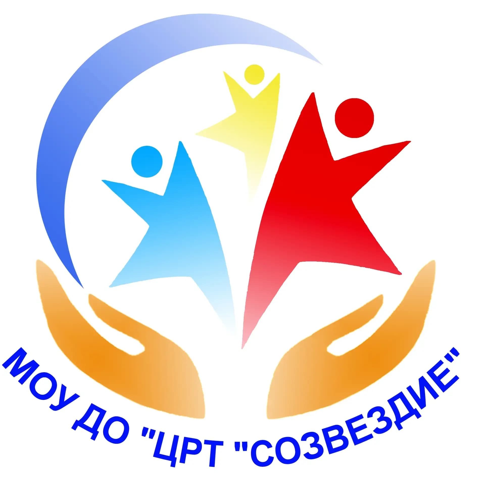 
МОУ ДО "ЦРТ "Созвездие"
