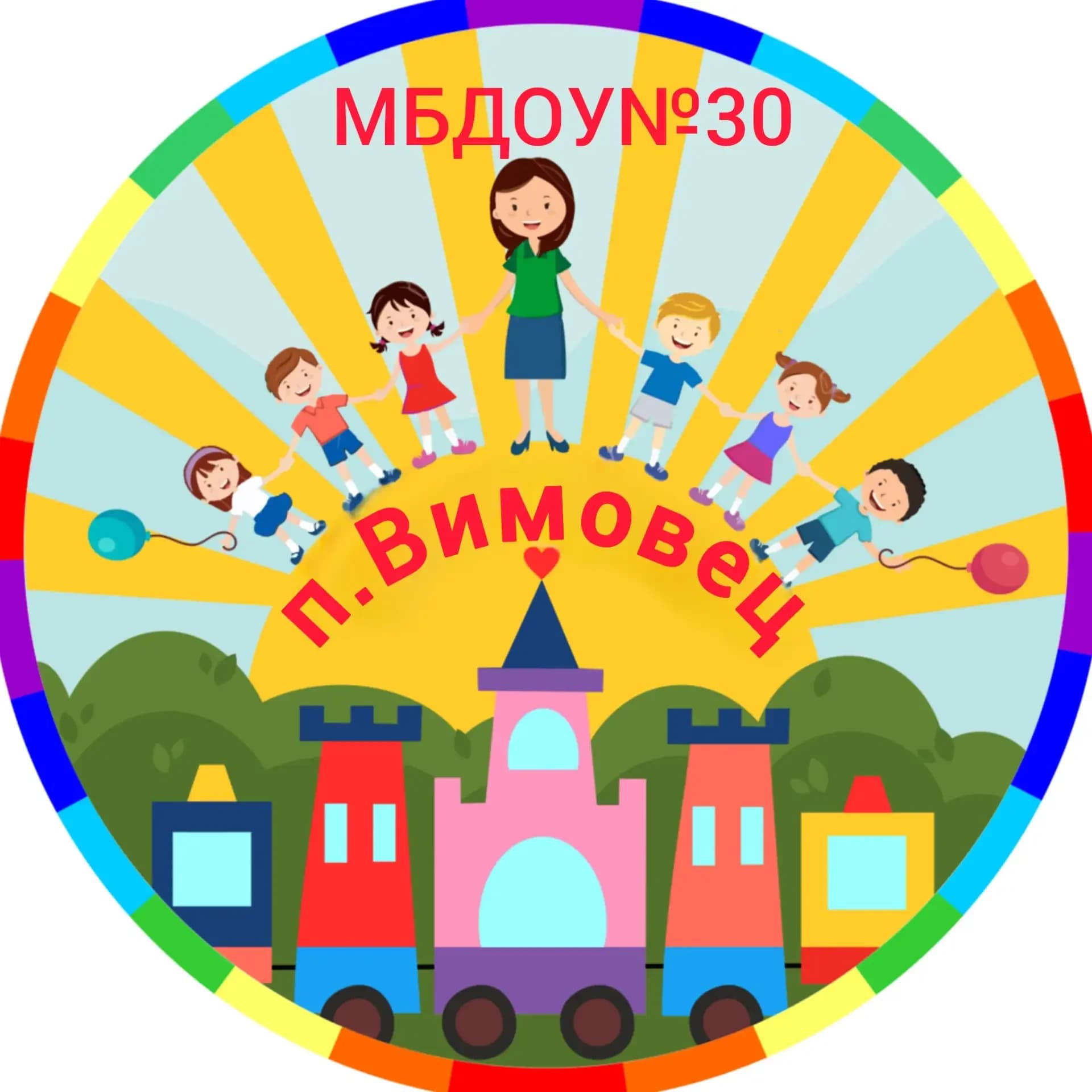 
МБДОУ №30 Вимовец
