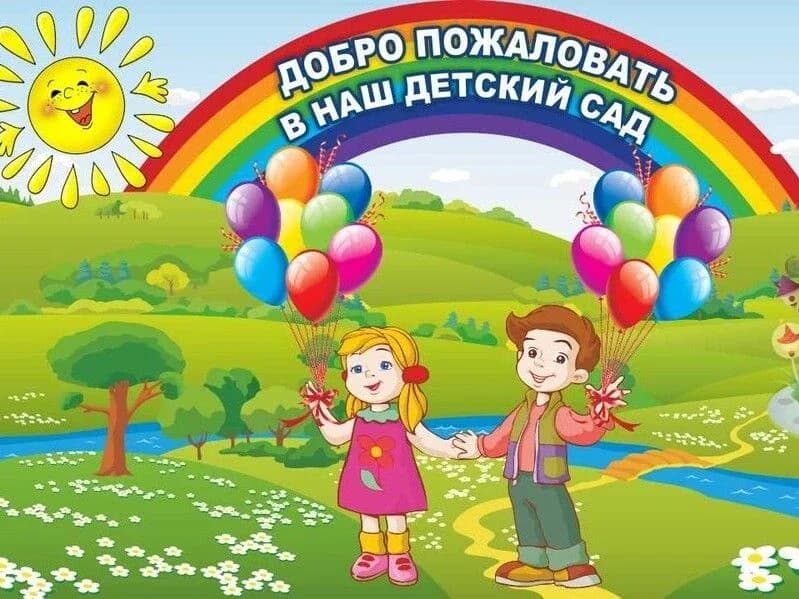 
МДОУ "Детский сад № 114 о.в." г.Магнитогорска
