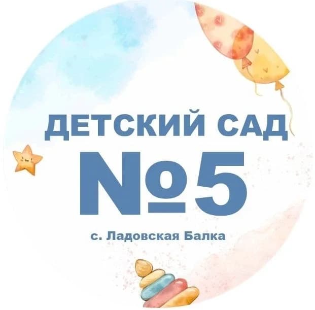 
МКДОУ детский сад № 5 "Аленушка"
