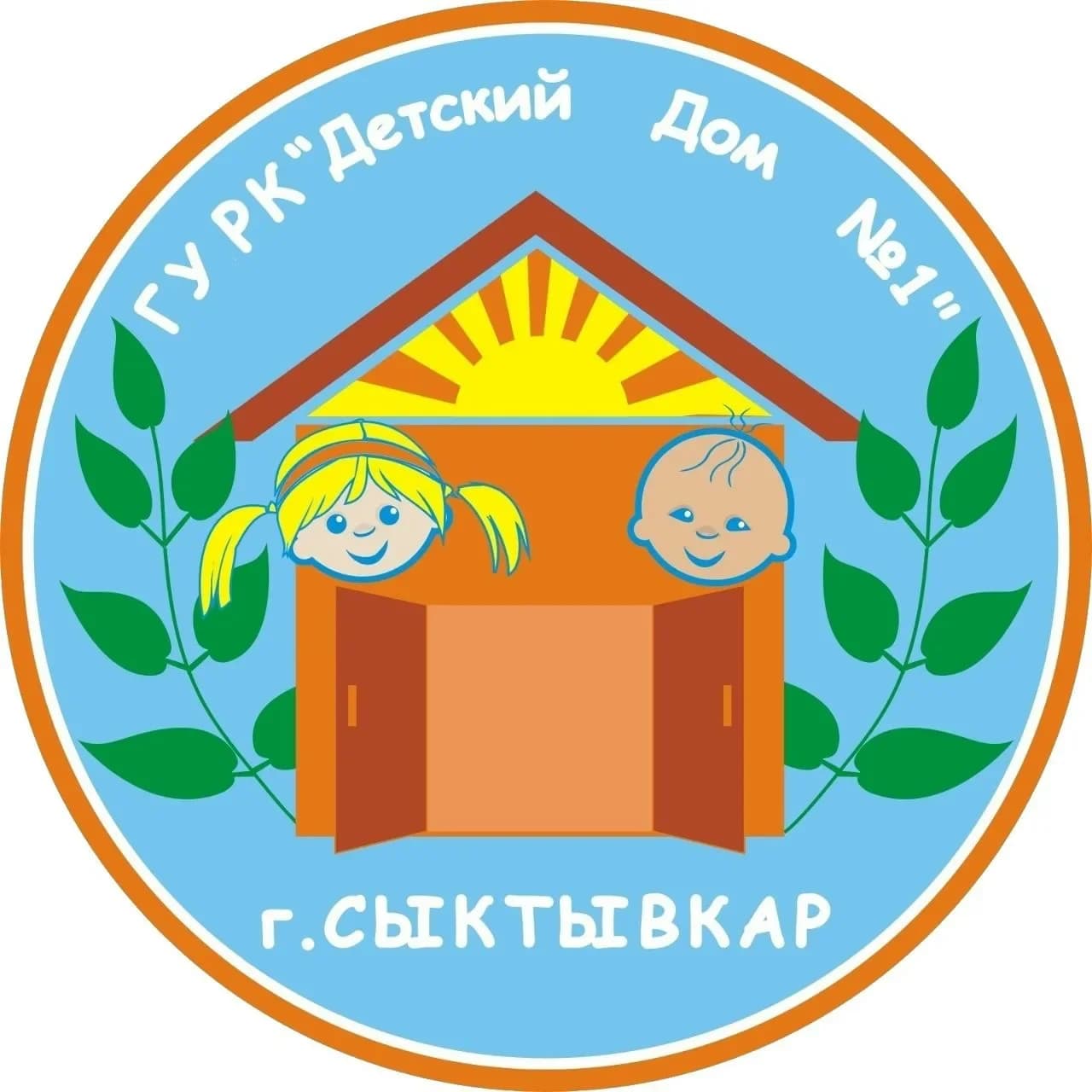 
Детский дом № 1 г. Сыктывкара
