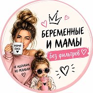Беременные и мамы | Без фильтров ❤️ @podslushano_roddom