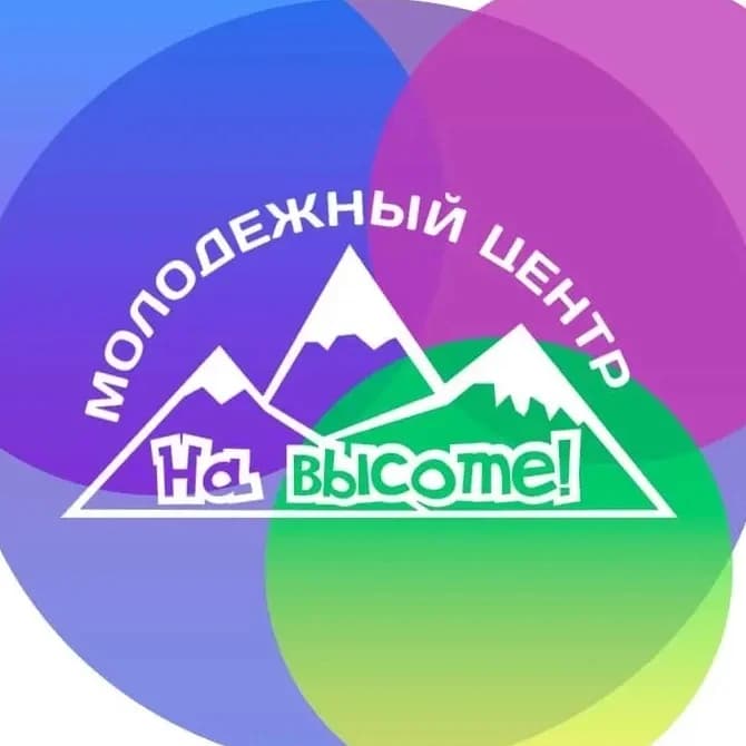
На высоте!
