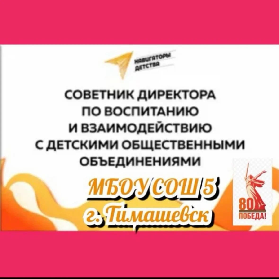 
Родительский чат МБОУ СОШ 5 (ОО, Краснодарский край)
