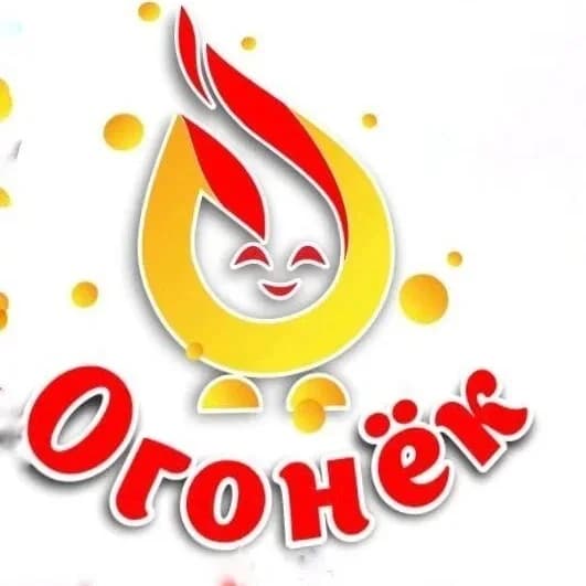
МКДОУ д/с N8 "Огонёк"

