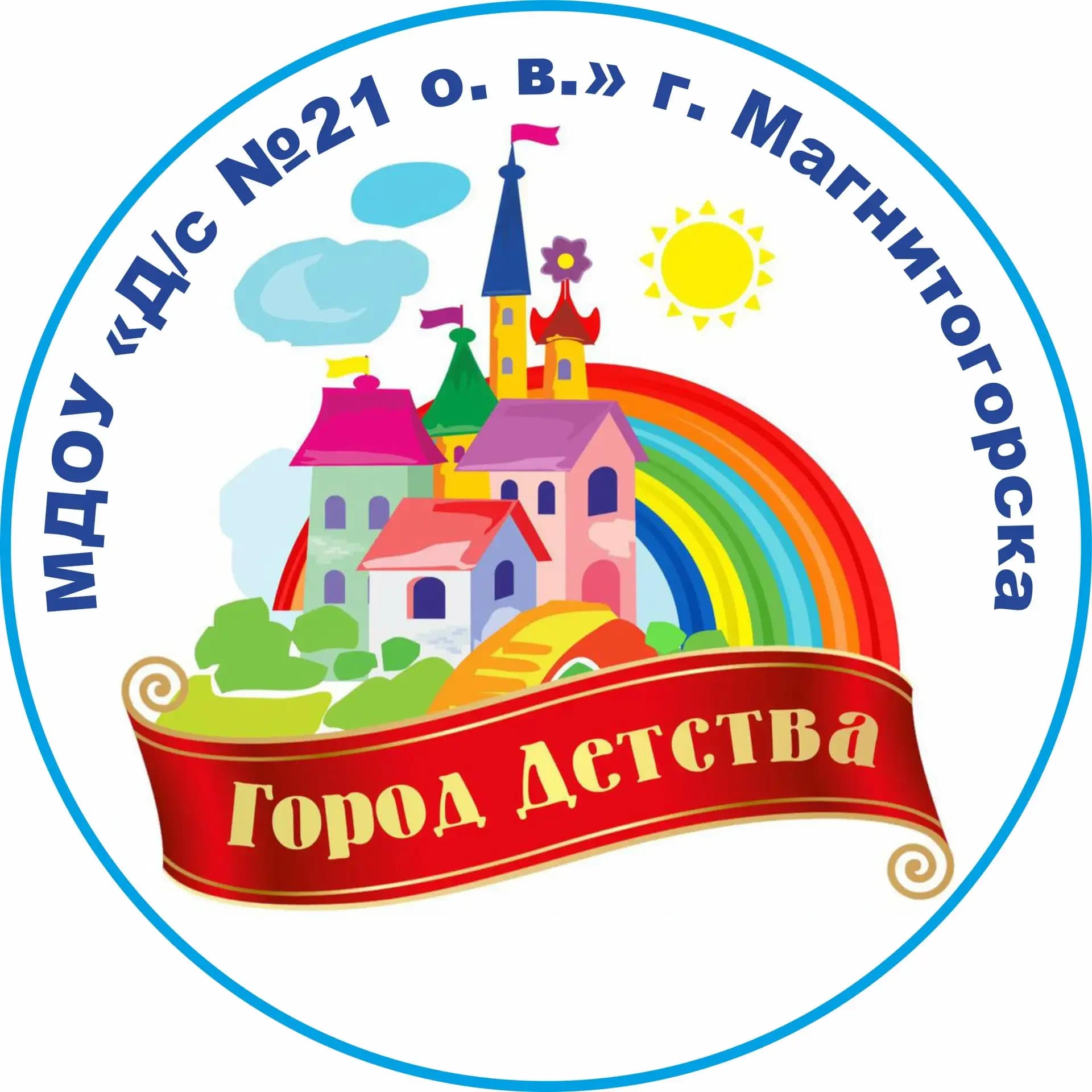 
Детский сад № 21
