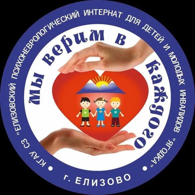 
Детский дом "Ягодка"
