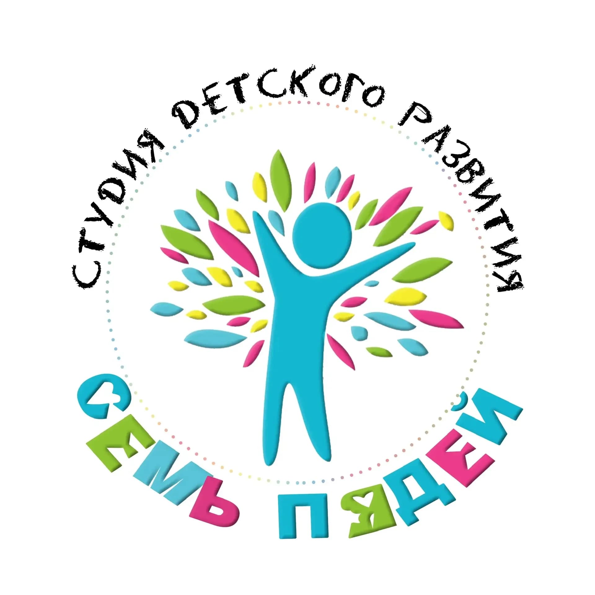 
Семь пядей | Студия детского развития в Рощино
