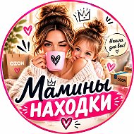 ❤️ Мамины находки @super_mami73