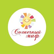 СОЛНЕЧНЫЙ МИФ Пермь|Детская одежда @sunmifshop
