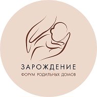 ЗаРождение @zarozdenie