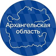 Архангельская область official @arkhangelsk_reg